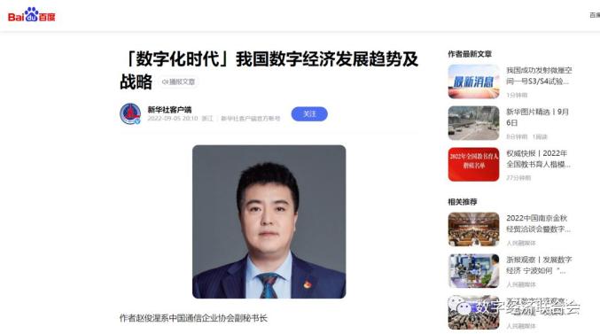 數字經濟是什么(數字經濟是什么專業)-添財網