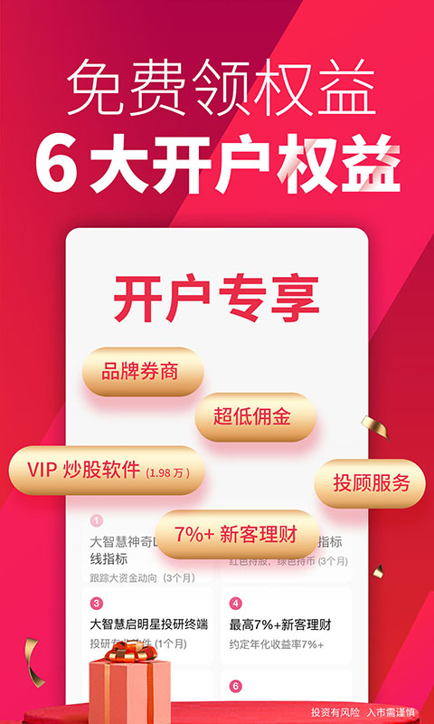 十大炒股軟件(炒股軟件app排名)-添財網