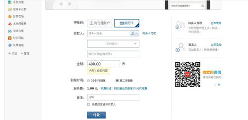 什么叫財付通(財付通叫什么)-添財網