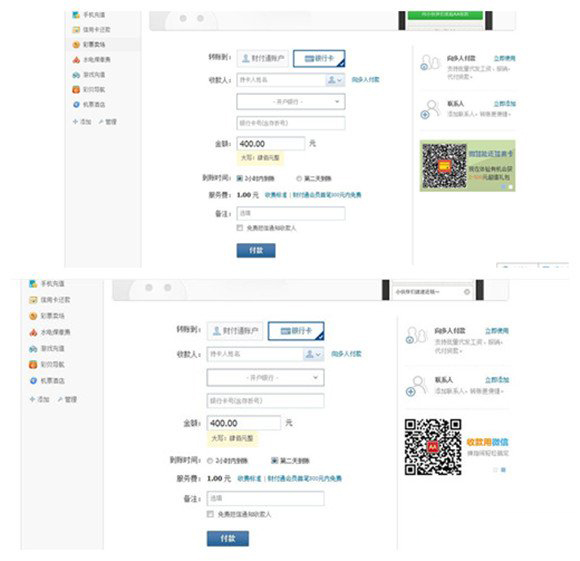 什么叫財付通(財付通叫什么)-添財網