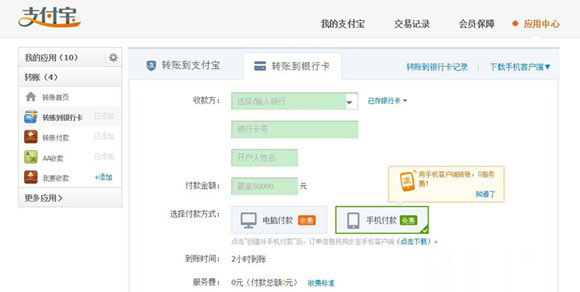 什么叫財付通(財付通叫什么)-添財網