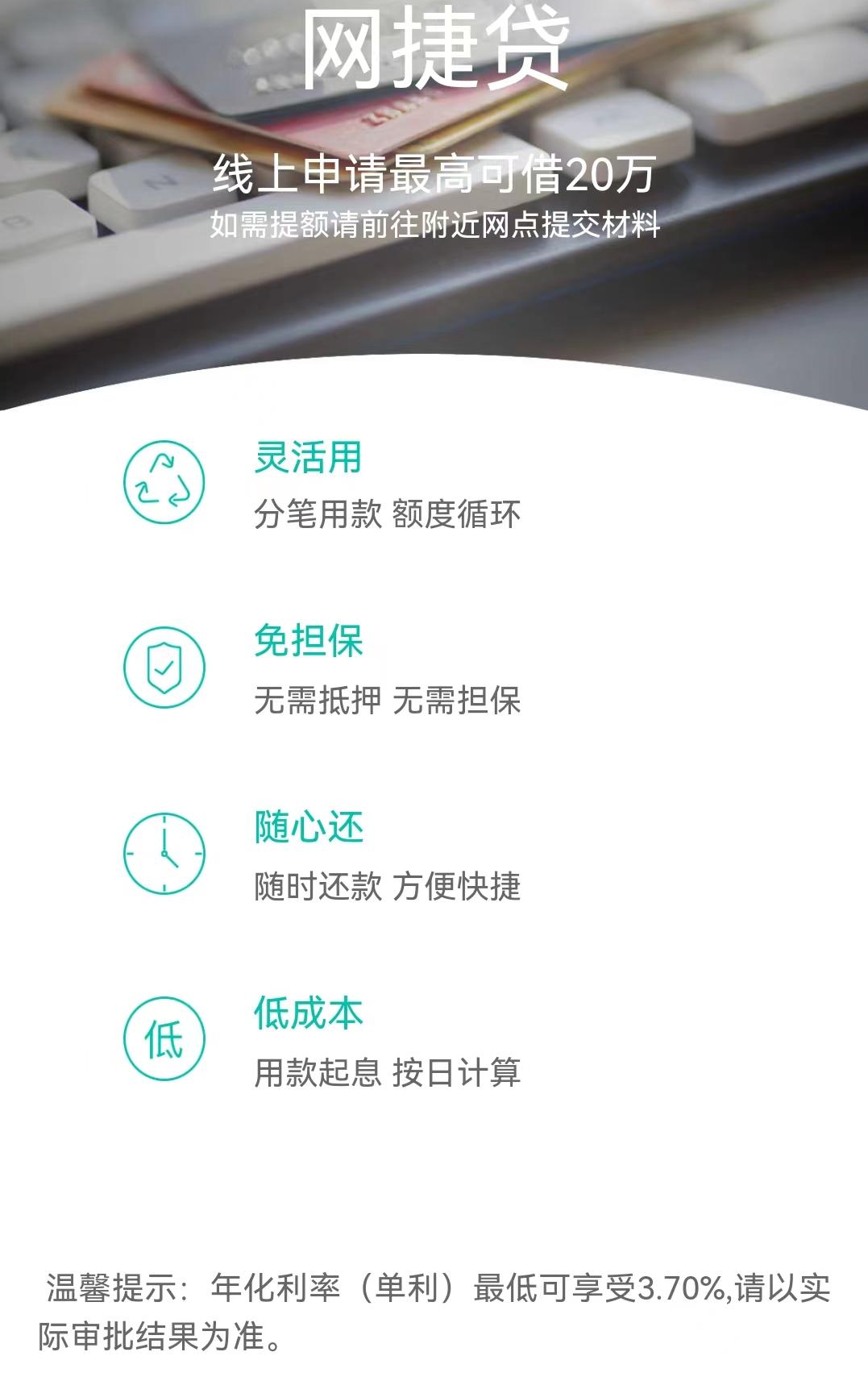 閃電貸利率(閃電貸年利率)-添財網