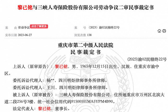 三峽人壽(三峽人壽客服電話)-添財(cái)網(wǎng)