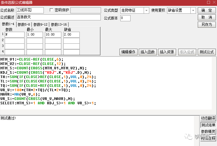 三線開花(三線開花形態圖解)-添財網