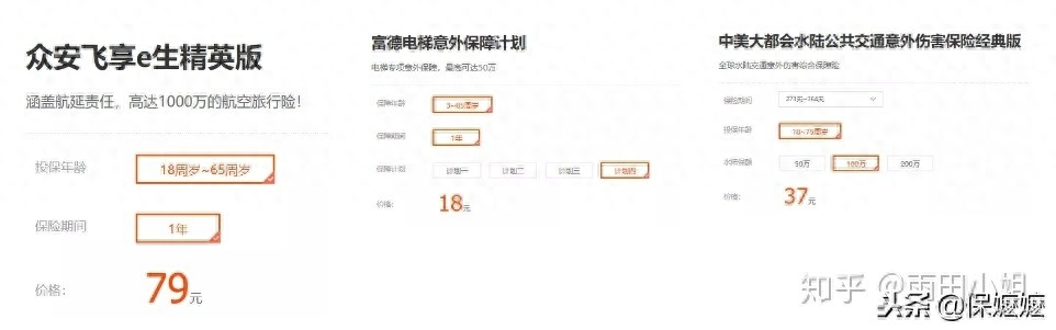 三金一險(xiǎn)(九險(xiǎn)三金)-添財(cái)網(wǎng)