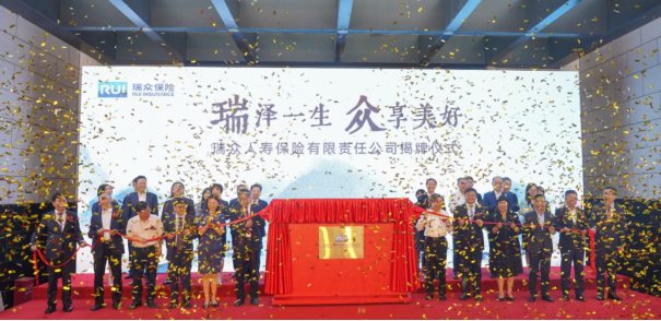 瑞眾(瑞眾人壽保險公司簡介)-添財網