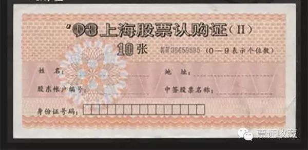 認(rèn)購證(認(rèn)購證是什么意思)-添財網(wǎng)