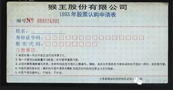 認(rèn)購證(認(rèn)購證是什么意思)-添財網(wǎng)