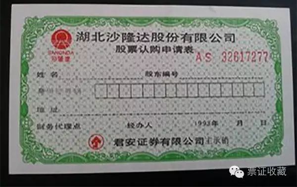 認(rèn)購證(認(rèn)購證是什么意思)-添財網(wǎng)