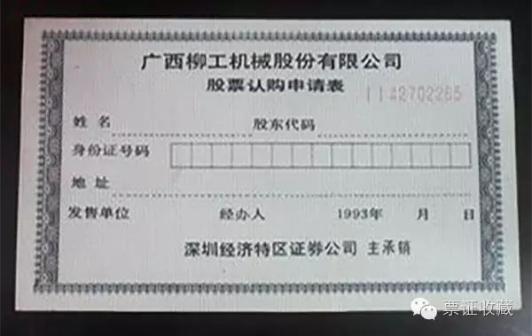 認(rèn)購證(認(rèn)購證是什么意思)-添財網(wǎng)