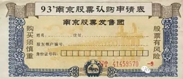 認(rèn)購證(認(rèn)購證是什么意思)-添財網(wǎng)