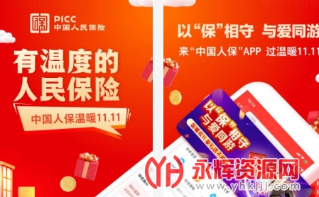 人保e通(人保金鼎富貴兩全保險(xiǎn)e)-添財(cái)網(wǎng)