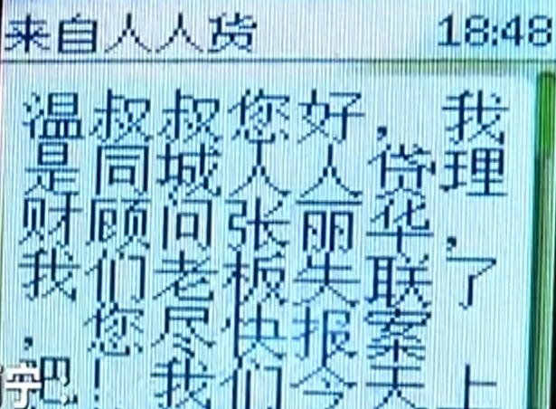 人人貸網站(人人貸款app)-添財網