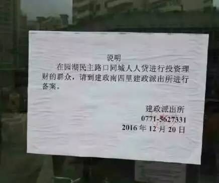 人人貸網站(人人貸款app)-添財網