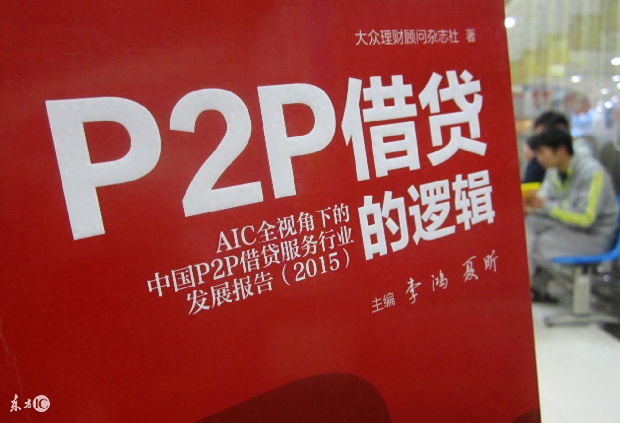 人人貸網站(人人貸宮網)-添財網