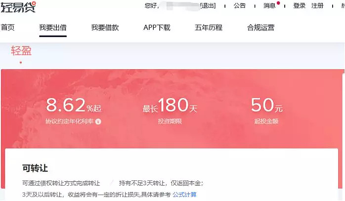 輕易貸(輕易貸最新政府消息)-添財(cái)網(wǎng)