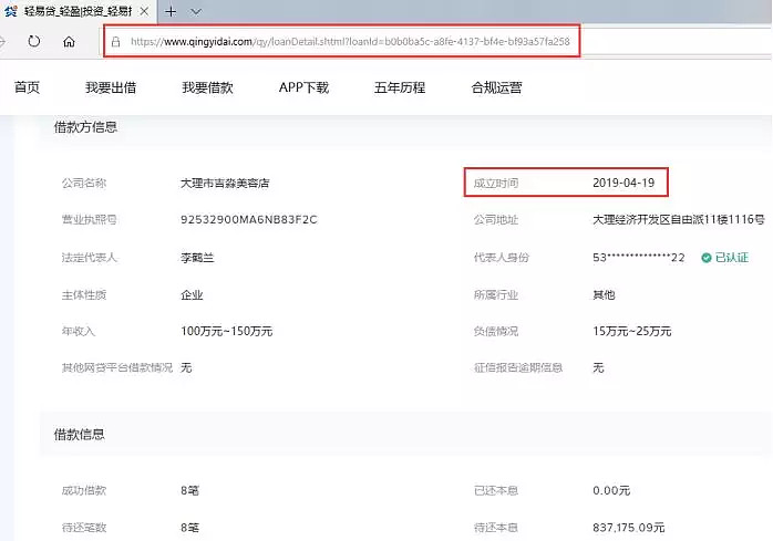 輕易貸(輕易貸最新政府消息)-添財(cái)網(wǎng)