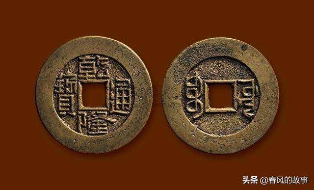 乾隆通寶價(jià)格表(乾隆通寶表價(jià)格圖片大全)-添財(cái)網(wǎng)