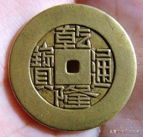 乾隆通寶價(jià)格表(乾隆通寶表價(jià)格圖片大全)-添財(cái)網(wǎng)