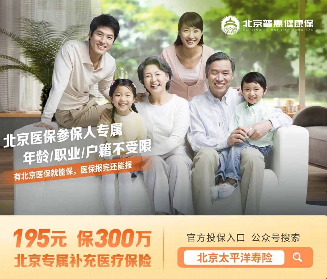 普惠寶(普惠保和百萬醫療有什么區別)-添財網