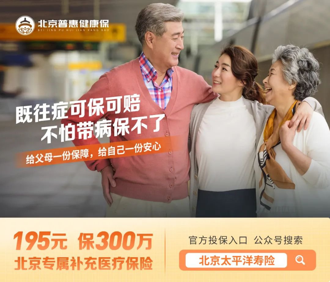 普惠寶(普惠保和百萬醫療有什么區別)-添財網