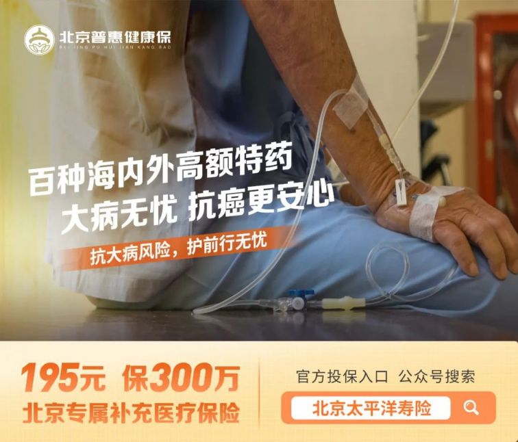 普惠寶(普惠保和百萬醫療有什么區別)-添財網