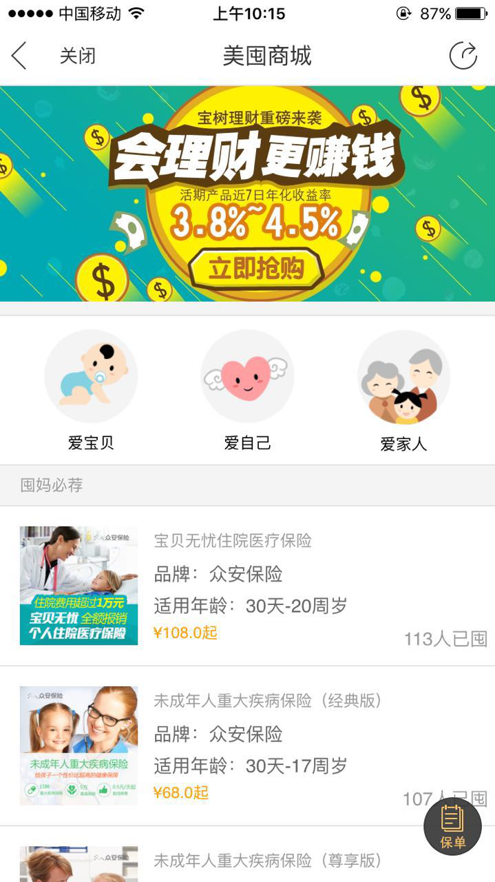 平安財富寶(平安財富寶年金)-添財網