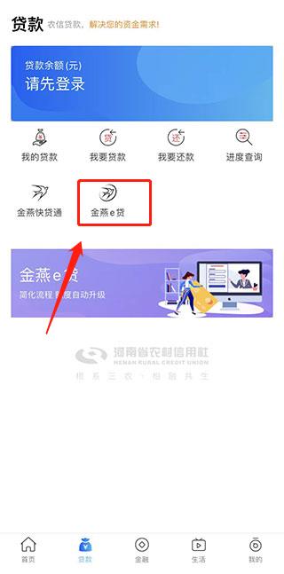 農(nóng)商銀行e貸(悅e貸農(nóng)商銀行)-添財(cái)網(wǎng)