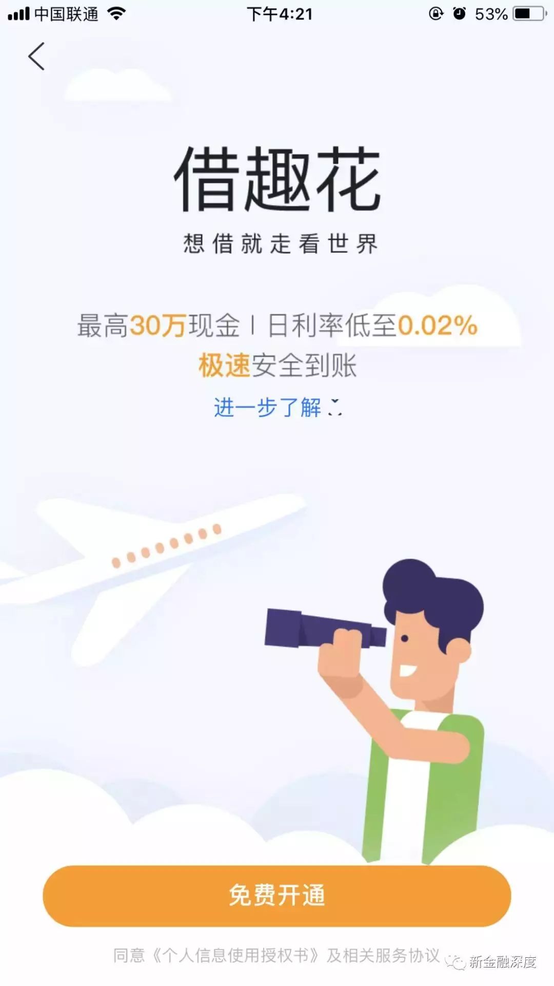 拿去花怎么還款(拿去花還款后有退款)-添財網