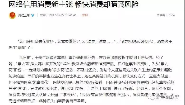 拿去花怎么還款(拿去花還款后有退款)-添財網