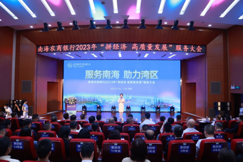 南海農(nóng)商銀行(南海農(nóng)商銀行24小時客服電話)-添財網(wǎng)