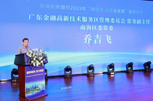 南海農(nóng)商銀行(南海農(nóng)商銀行24小時客服電話)-添財網(wǎng)