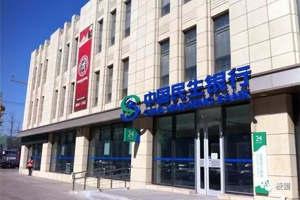 民生銀行是什么性質的銀行(民生銀行的性質)-添財網