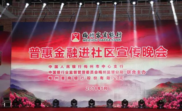 梅州客商銀行官網(官網梅州商客銀行客服電話)-添財網