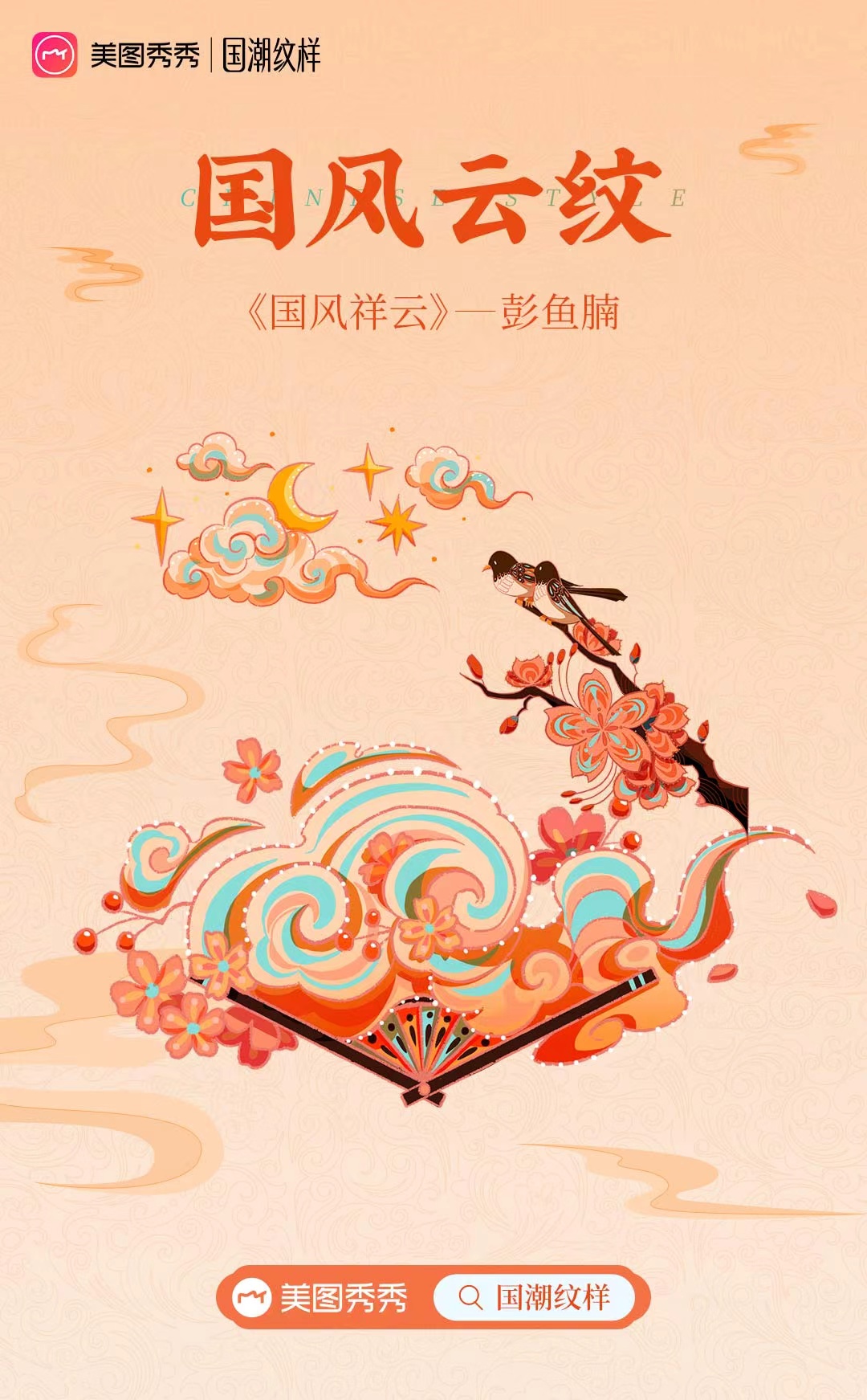 美圖秀秀借錢(秀秀是假的)-添財(cái)網(wǎng)