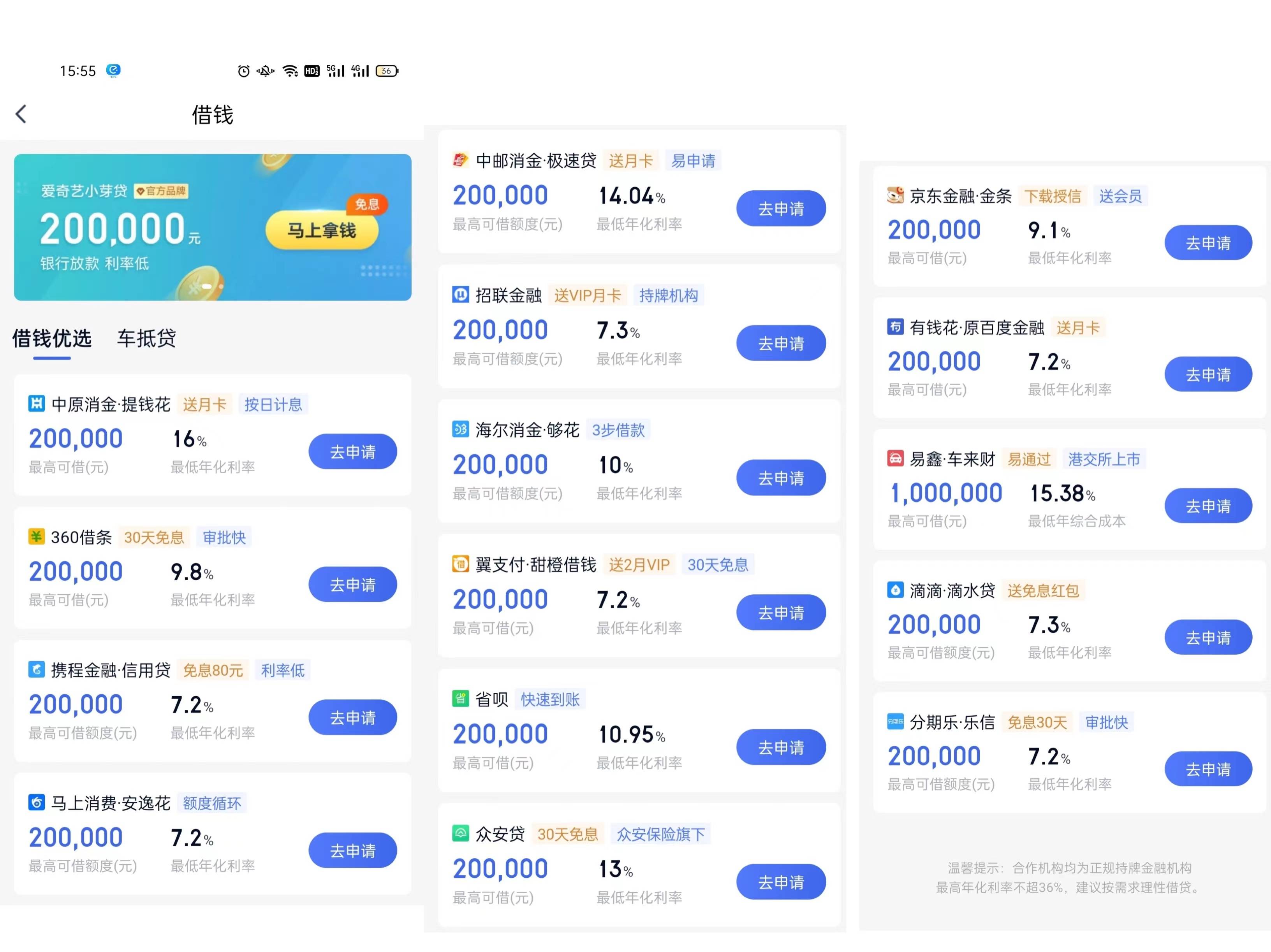 芒哩好貸(零用貸到底好貸下來嘛)-添財網