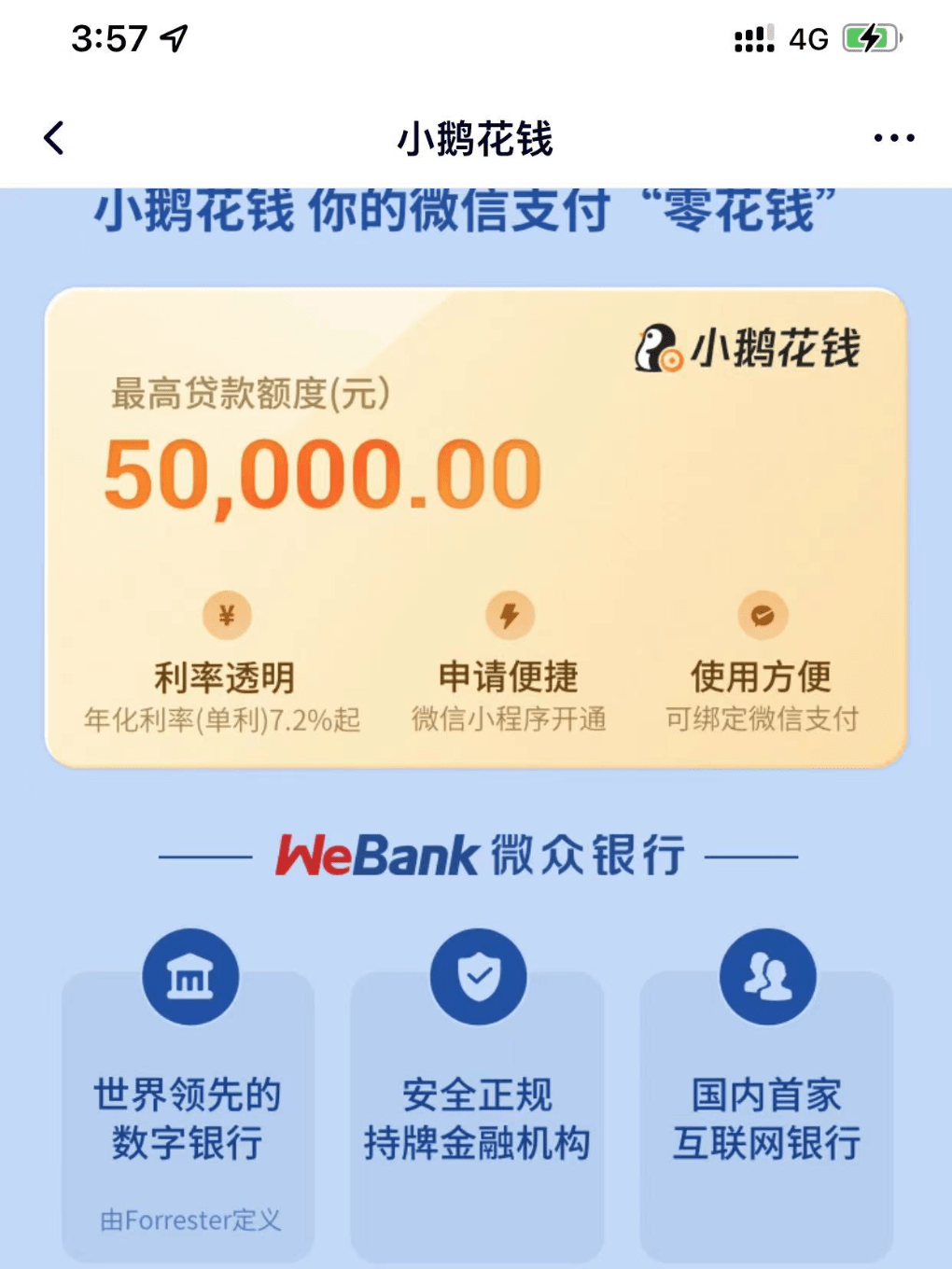 芒哩好貸(零用貸到底好貸下來嘛)-添財網