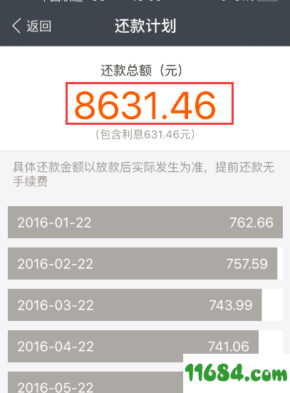 螞蟻微貸(螞蟻微信貸)-添財網