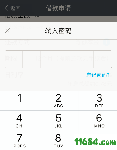 螞蟻微貸(螞蟻微信貸)-添財網
