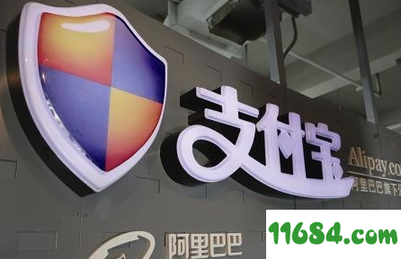 螞蟻微貸(螞蟻微信貸)-添財網