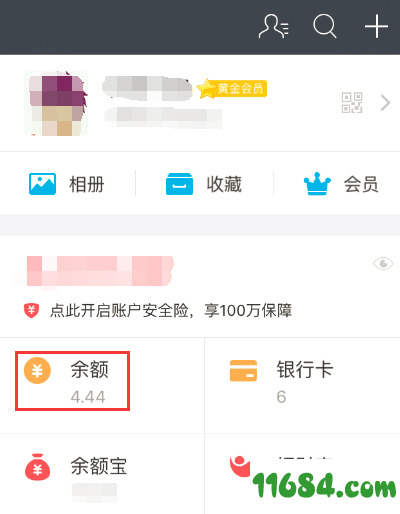 螞蟻微貸(螞蟻微信貸)-添財網