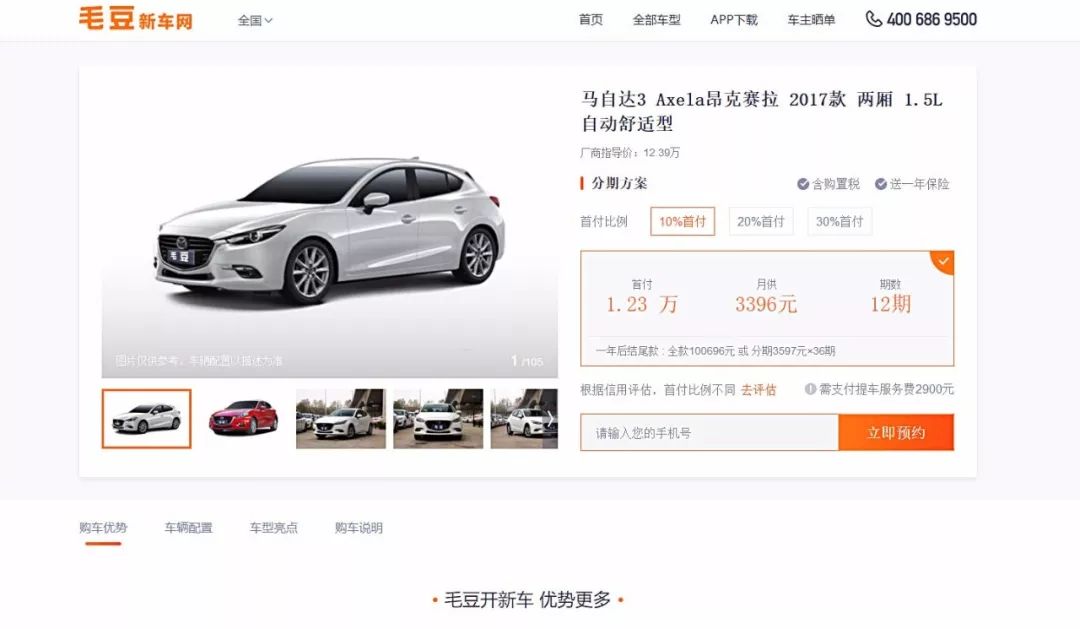 零首付分期買車(首付分期買車需要查征信嗎)-添財網