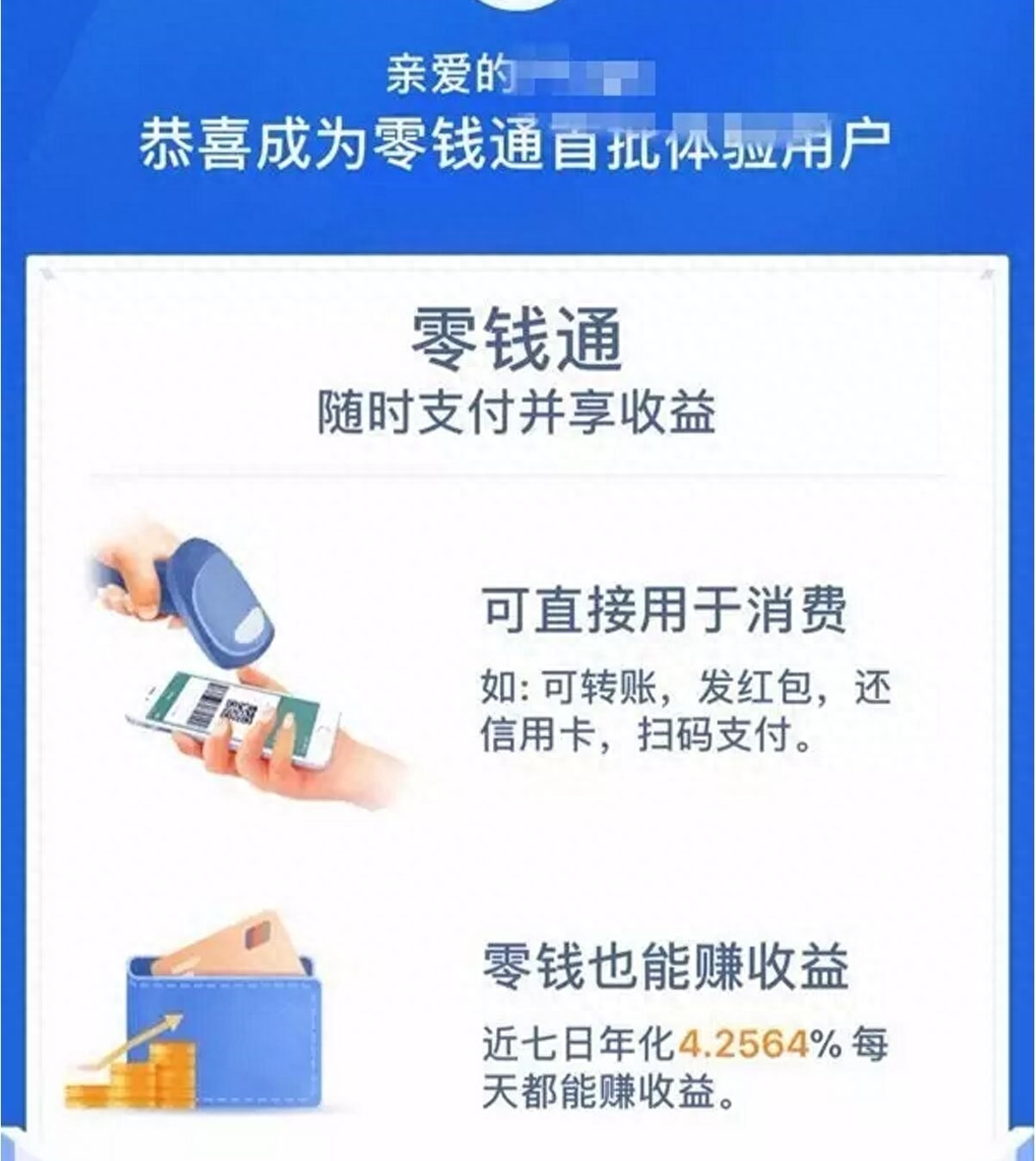 零錢通有限額嗎(零錢通限制額度嗎)-添財網