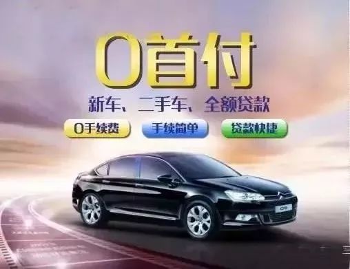 零首付分期買(mǎi)車(chē)(首付分期買(mǎi)車(chē)流程)-添財(cái)網(wǎng)