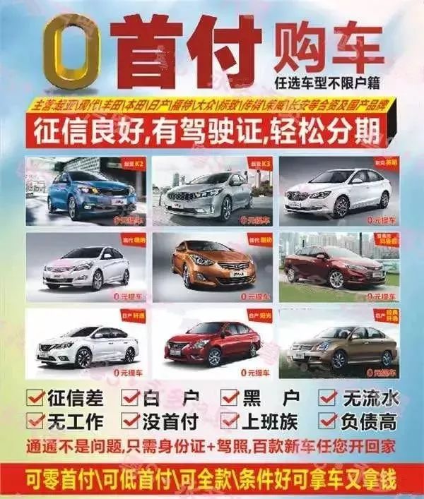 零首付分期買(mǎi)車(chē)(首付分期買(mǎi)車(chē)流程)-添財(cái)網(wǎng)