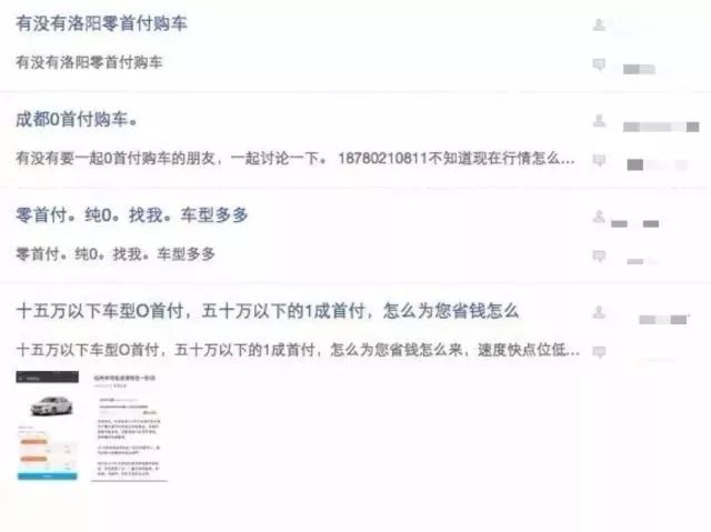 零首付分期買(mǎi)車(chē)(首付分期買(mǎi)車(chē)流程)-添財(cái)網(wǎng)