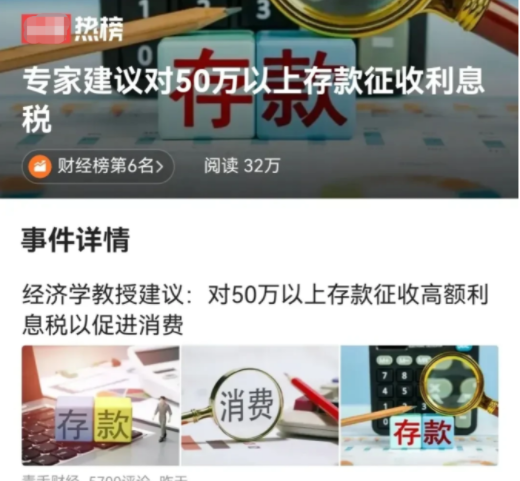 利息稅是什么意思(利息稅=什么×20%)-添財網(wǎng)