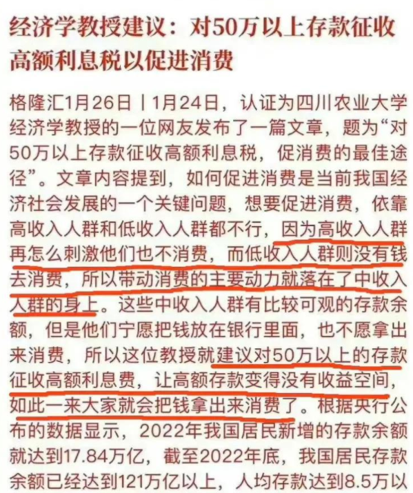 利息稅是什么意思(利息稅=什么×20%)-添財網(wǎng)