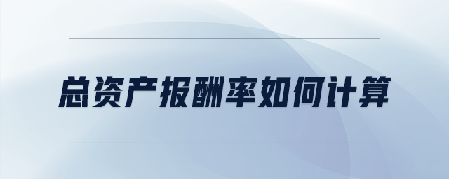利息稅怎么計算(利息稅計算方法)-添財網