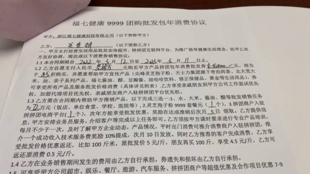 利息8厘是多少(利息厘是幾個零)-添財網(wǎng)